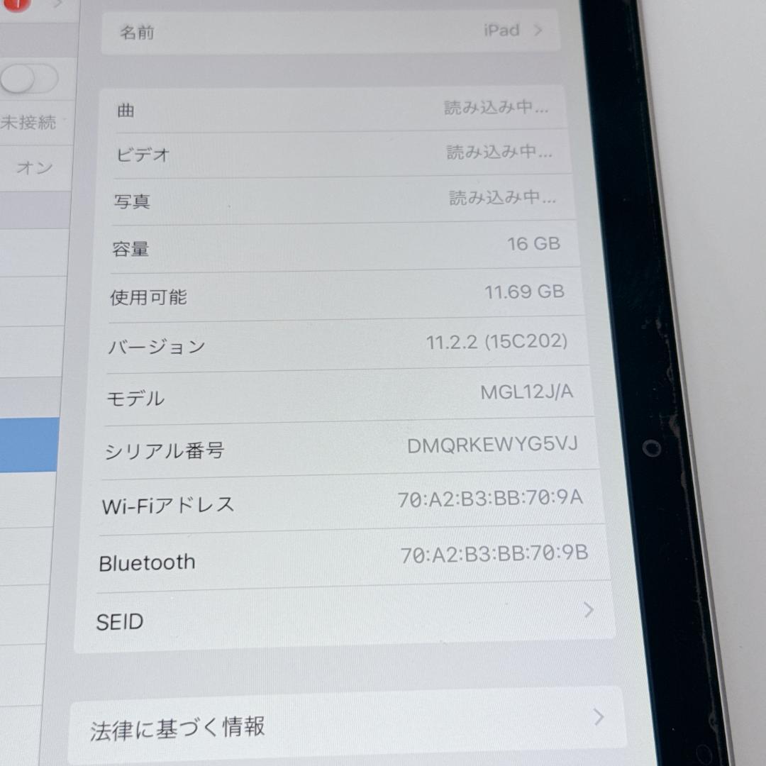 バスター【美品】iPad Air2 16GB Wi-Fiモデル MGL12