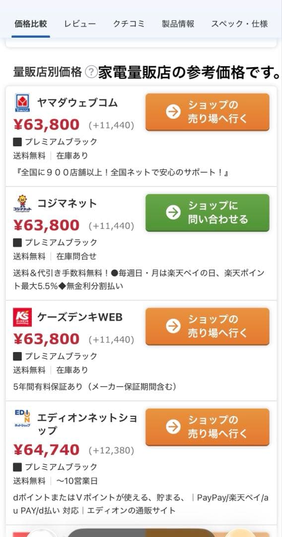 【新品未開封】ホットクック KN-HW24H-B ブラック　無水　電気圧力鍋　②