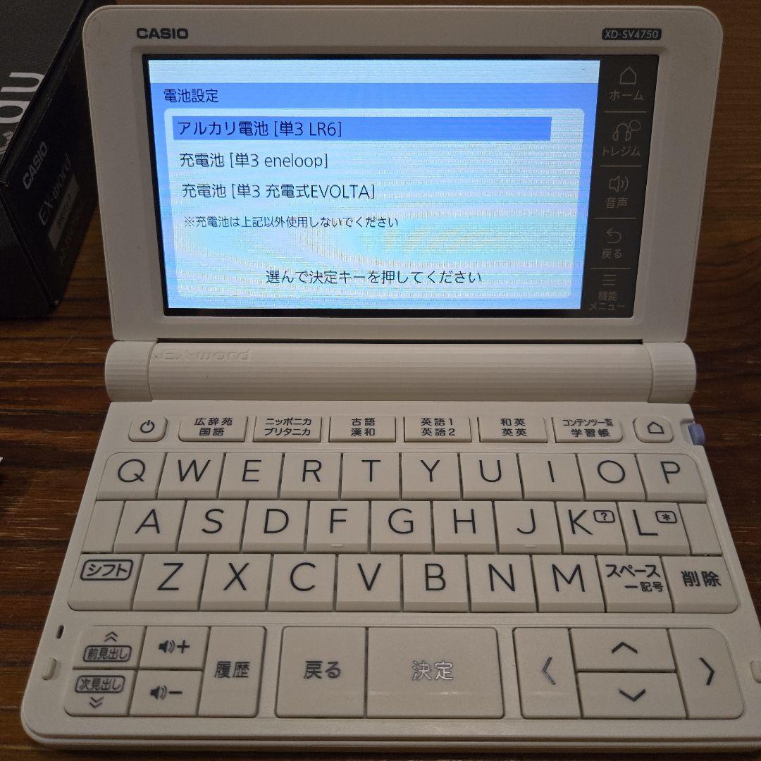 カシオ エクスワード AZ-SV4750edu (学校専用モデル) 電子辞書