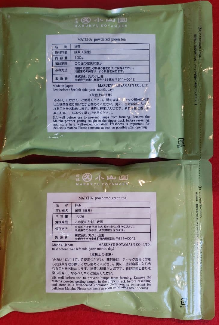 丸久小山園 抹茶 五十鈴 いすず 100g袋×2
