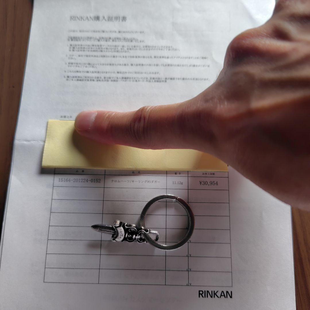 クロムハーツキーリングダガー
