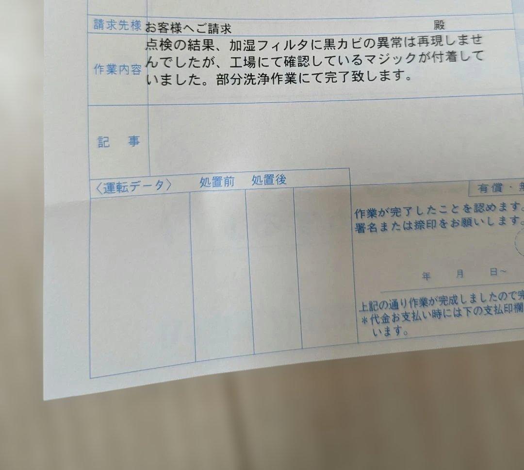 【DAIKIN 加湿ストリーマ空気清浄機 2024年製モデル・保証付き