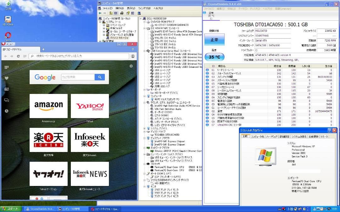 ★格安美品★Windows XP Professional★麻雀ゲーム付★