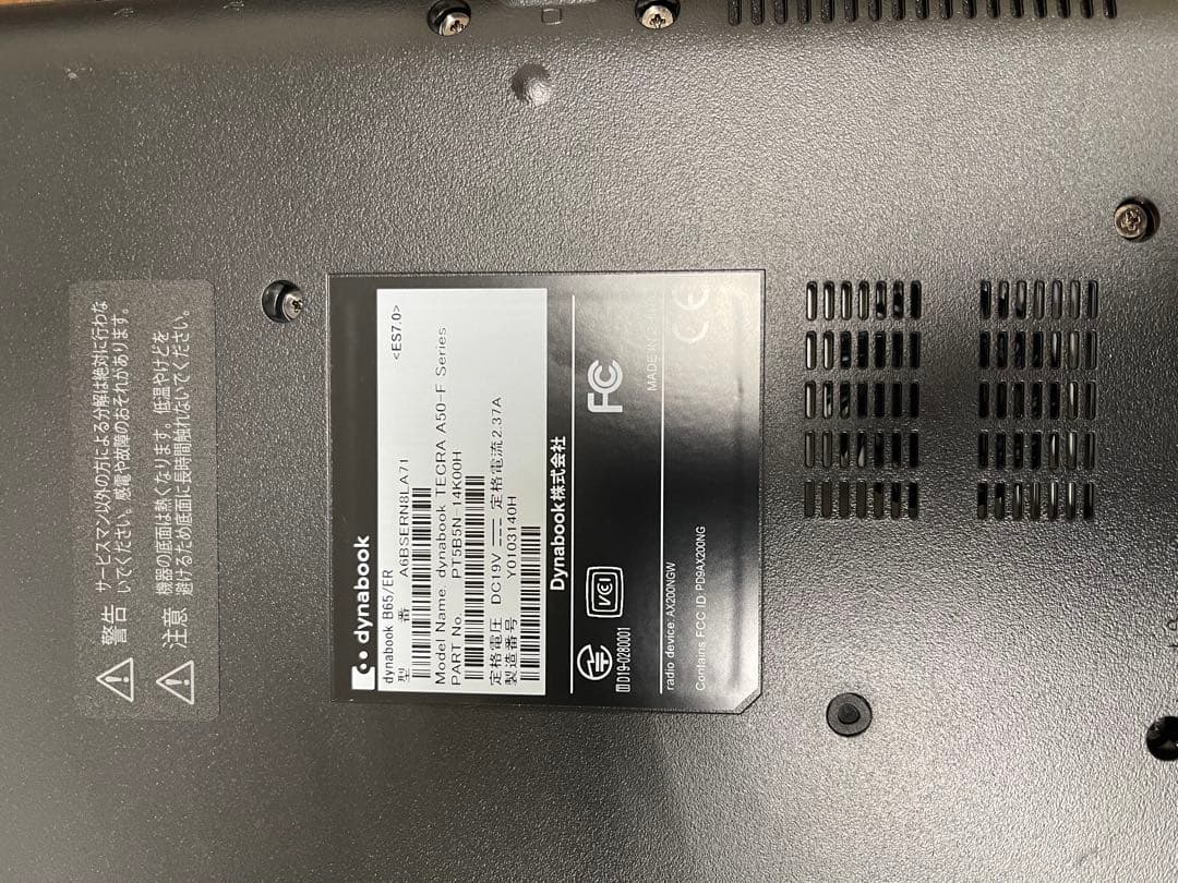 TOSHIBA Dynabook 15.6インチ ノートPC