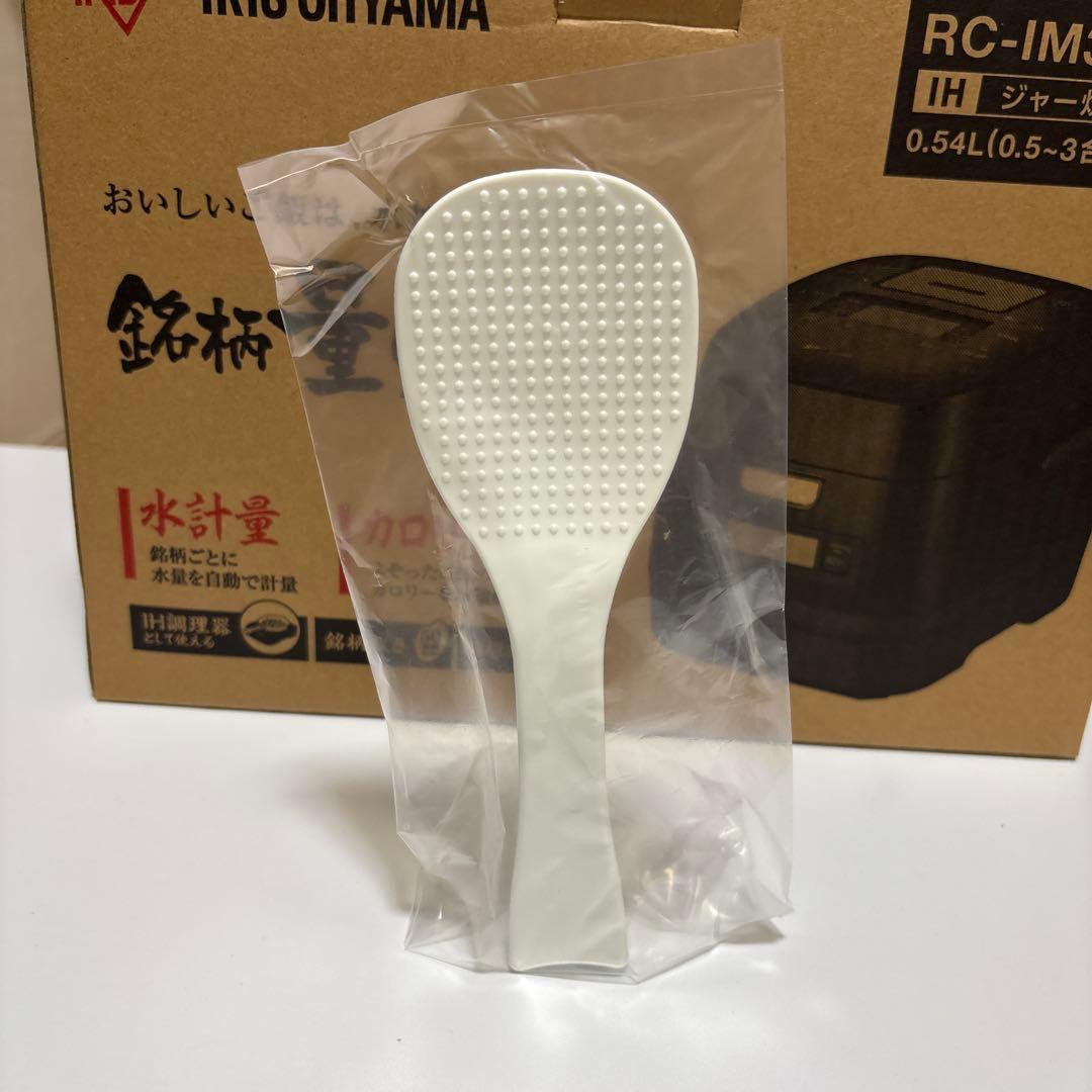 アイリスオーヤマ 炊飯器 3合 IH 分離式 RC-IM30-B ブラック