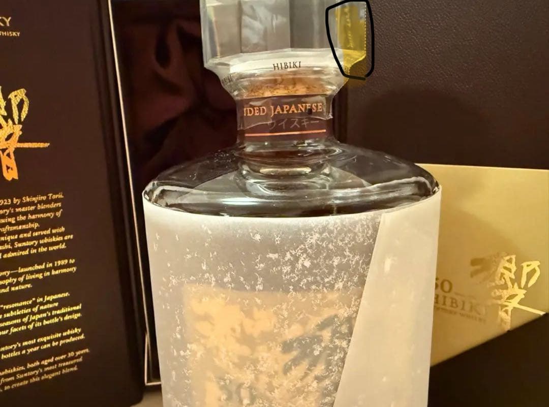 響30年　新品未開封　白箱完備品