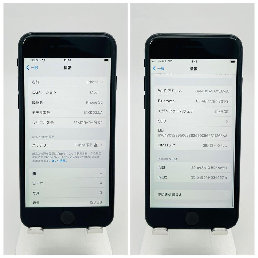 B 100% iPhone SE2 128 GB SIMフリー ブラック 本体