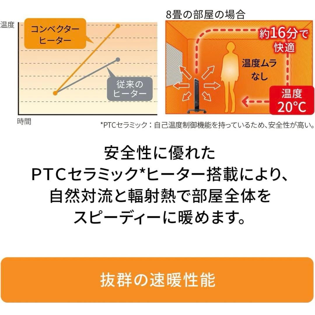 デロンギ　delonghi コンベクターヒーター