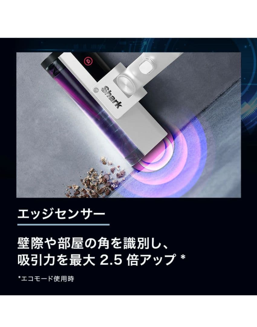 Shark スティッククリーナー 本体
