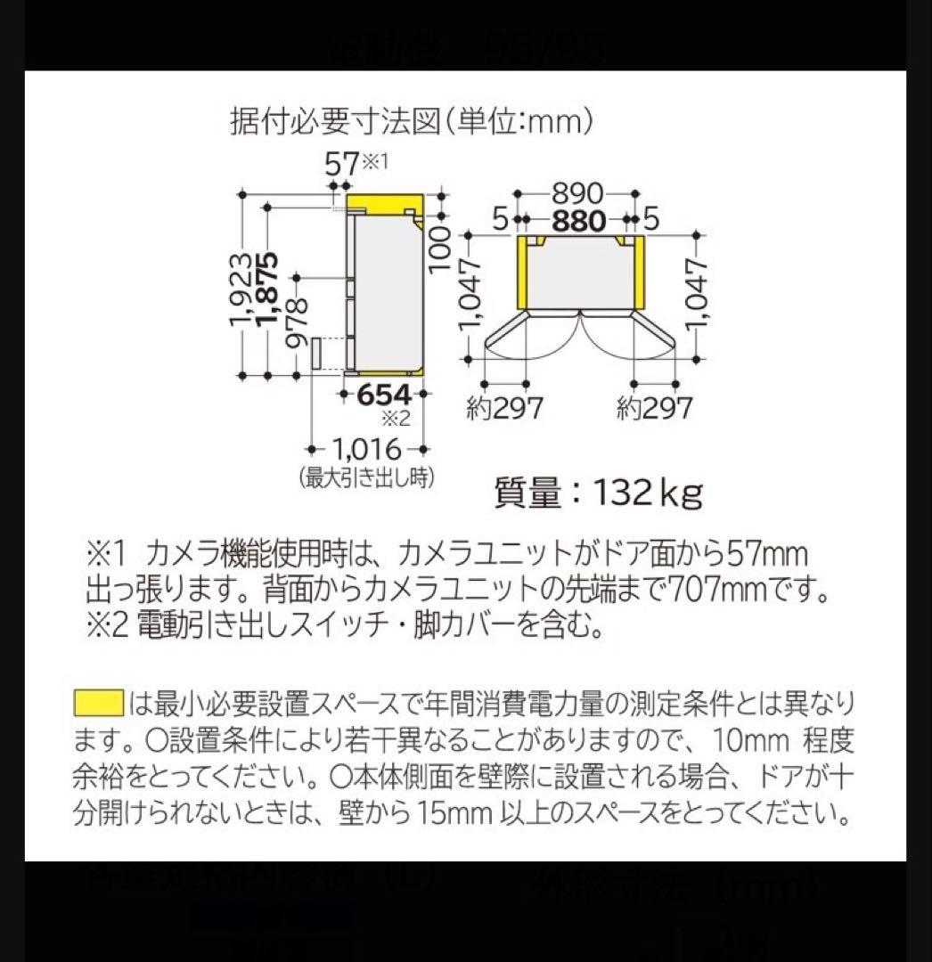 冷蔵庫　日立　R-GXCC67T