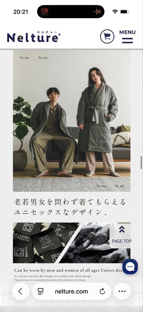 Nelture ヒートコート 睡眠用