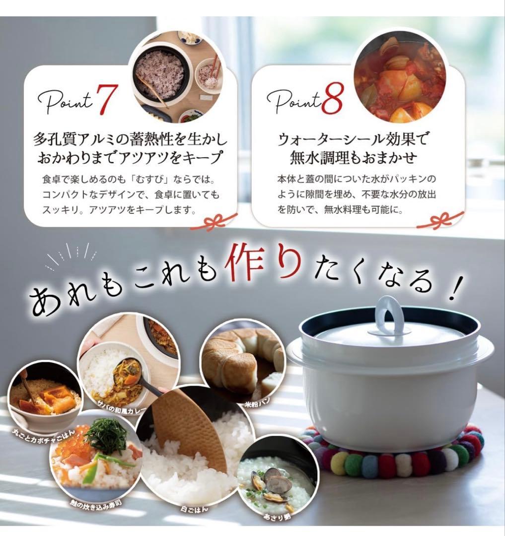 【新品未使用】　アサヒ釜むすび　アサヒ軽金属