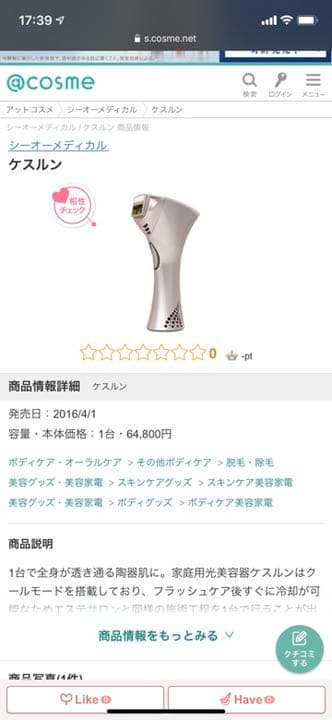 ケスルン