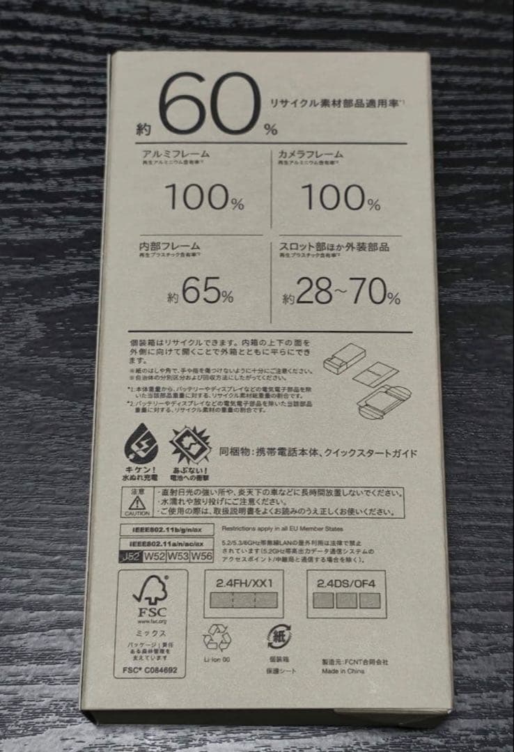 新品未使用品 arrows We2 Plus M06 スレートグレイ