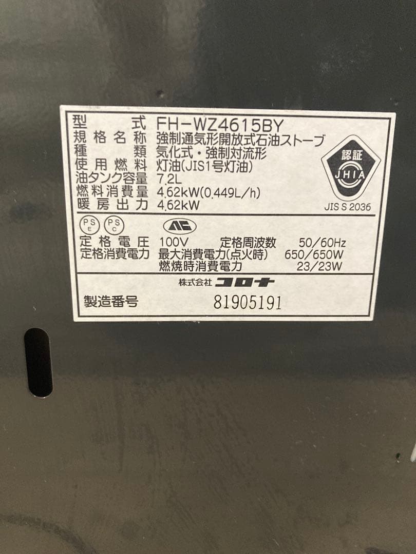 CORONA　FH-WZ4615BY　プレミアムエディション　木造12畳