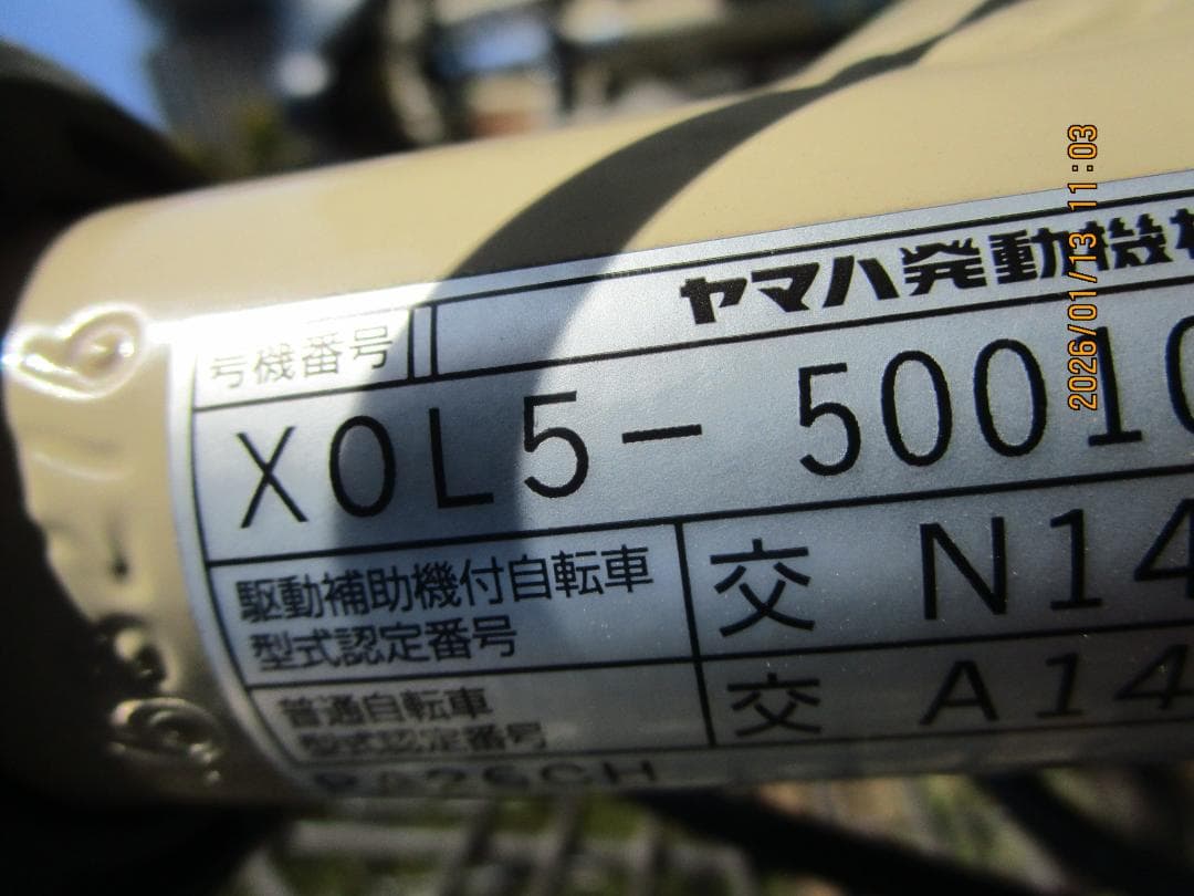 ヤマハ・PAS Cheer(２０２０年)２６型(８.７Ah)３速(電動自転車)