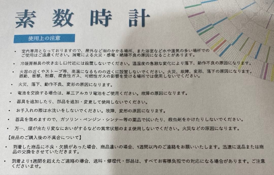 クスリエ 素数時計 カタカムナ 数霊 エネルギー