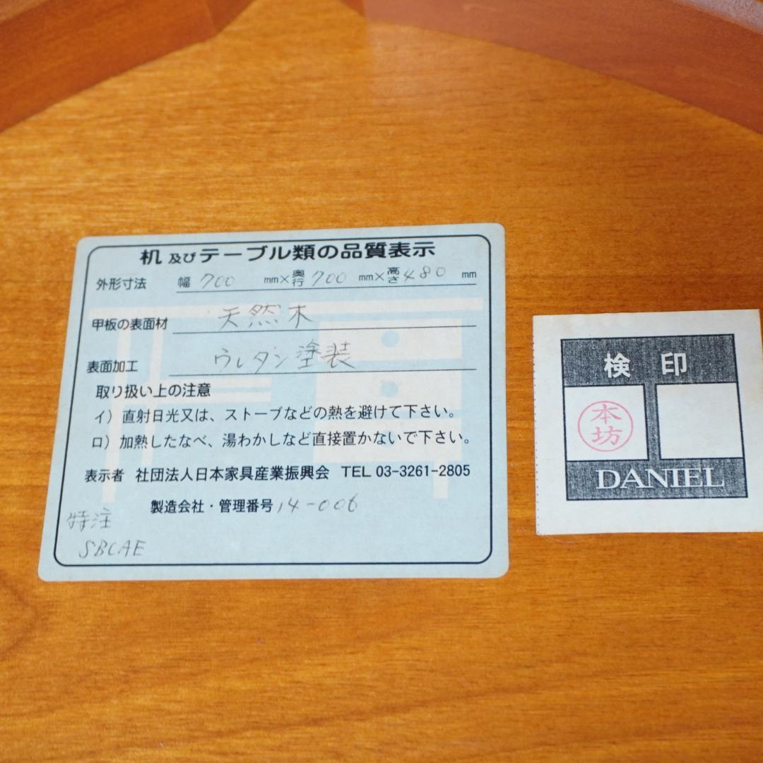 Daniel/横浜ダニエル Leona/レオナ 特注 ラウンドサイドテーブル