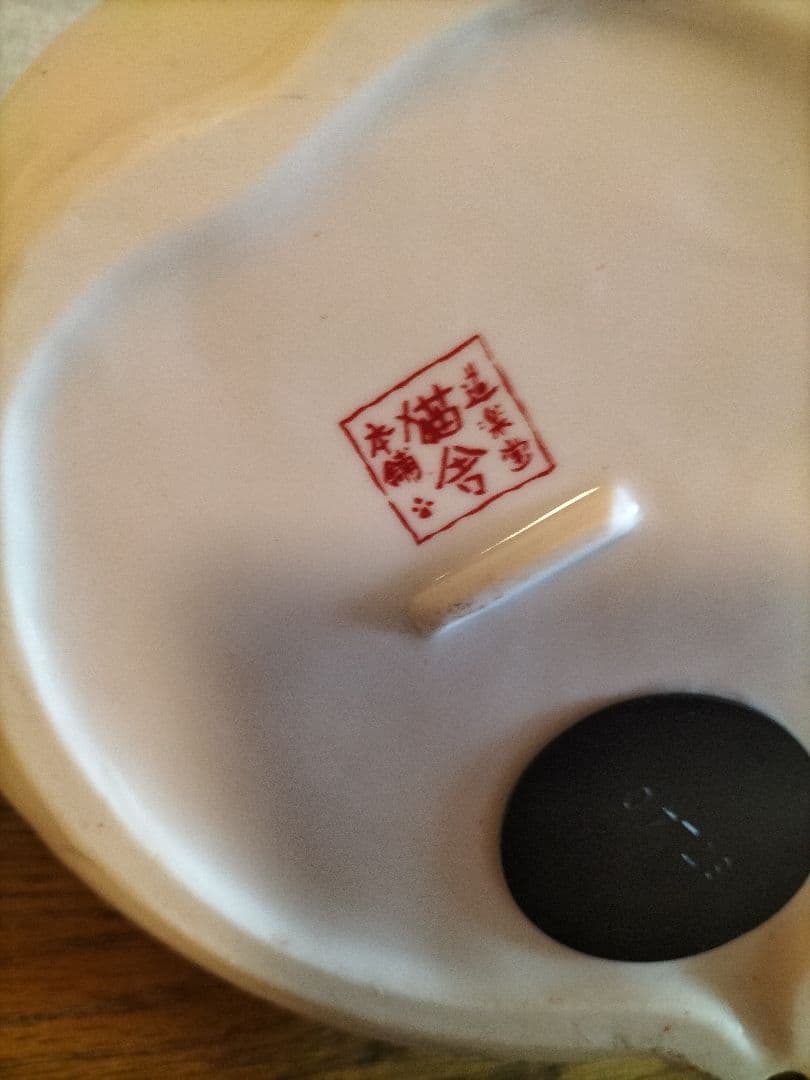 猫舎　招き猫　貯金箱　陶器　置物　最終値下げ