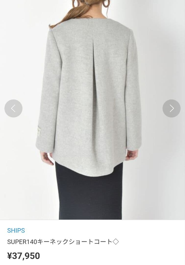 極美品✨SHIPS シップス SUPER140 キーネック　ショート コート