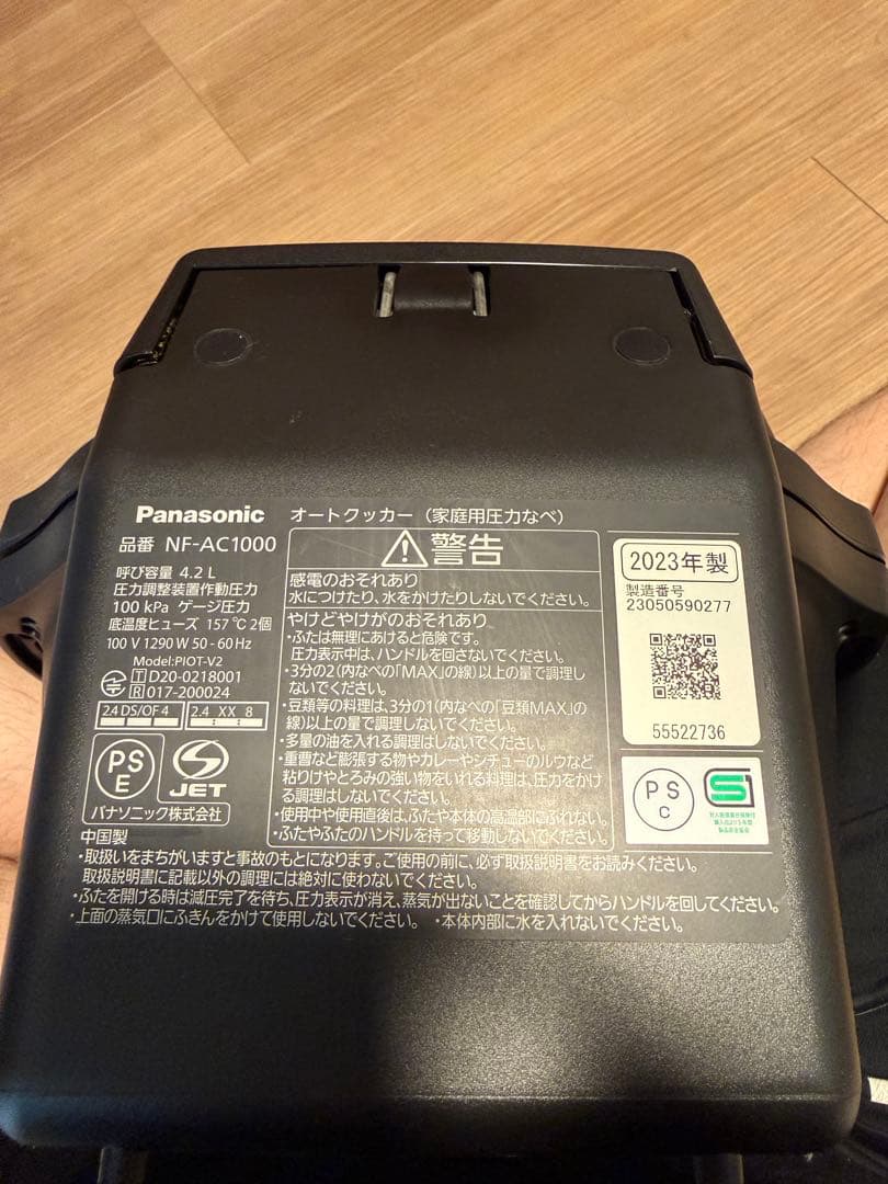 Panasonic NF-AC1000 オートクッカー　ビストロ