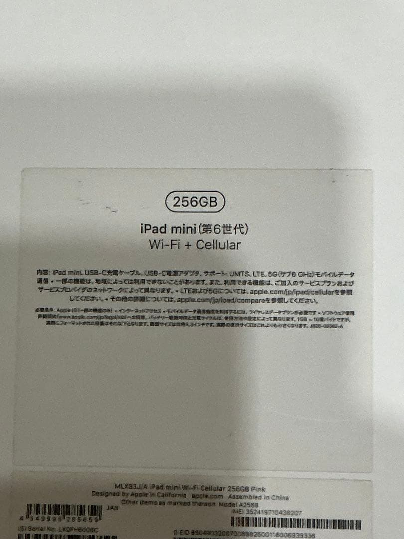 【ジャンク品】iPad mini第6世代wi-if+cellular256GB