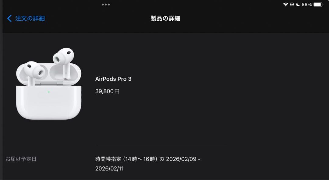 AirPods Pro 第3世代 未開封