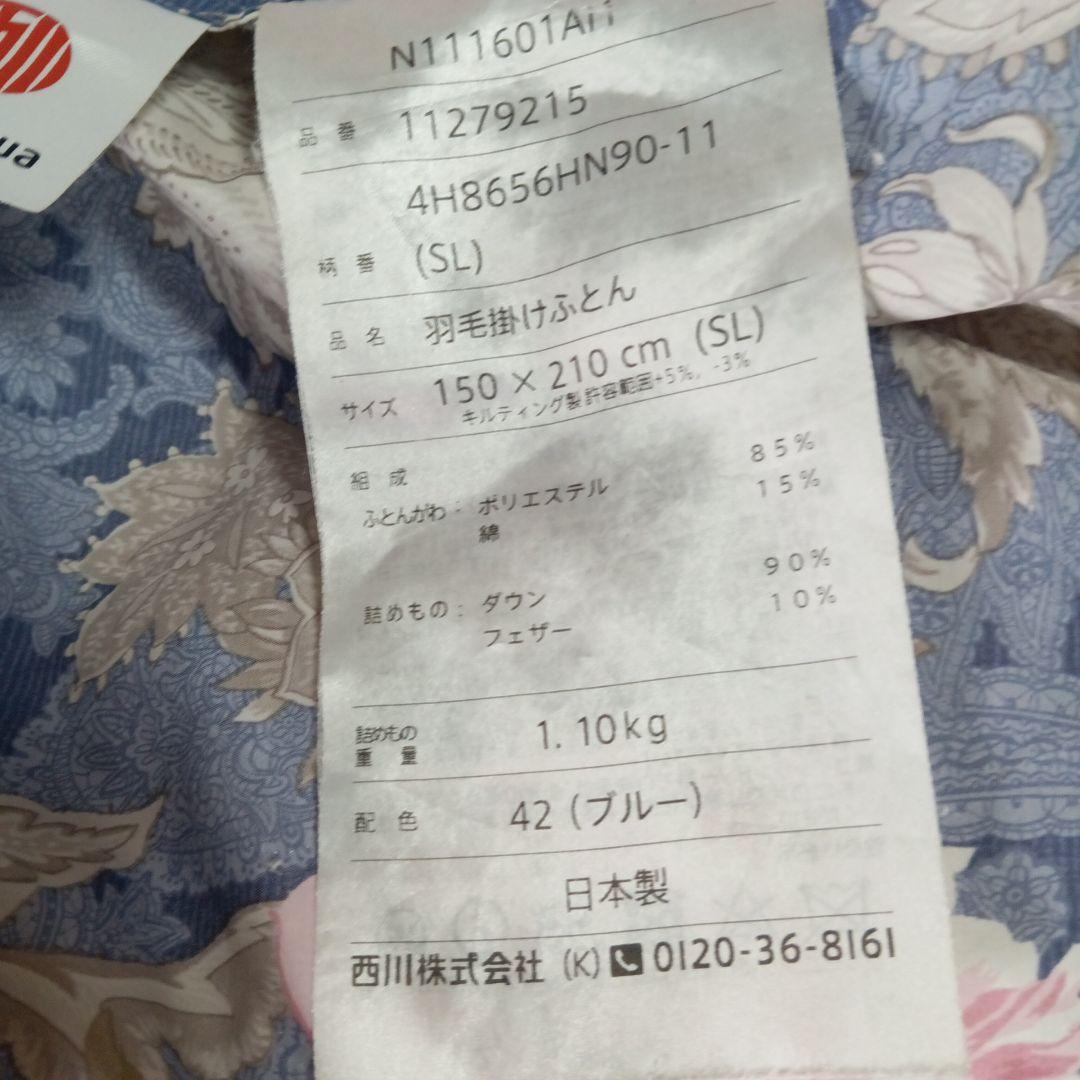 羽毛掛け布団　西川販売フローラルデザイン 　ダウン90% 羽毛1.1㌔