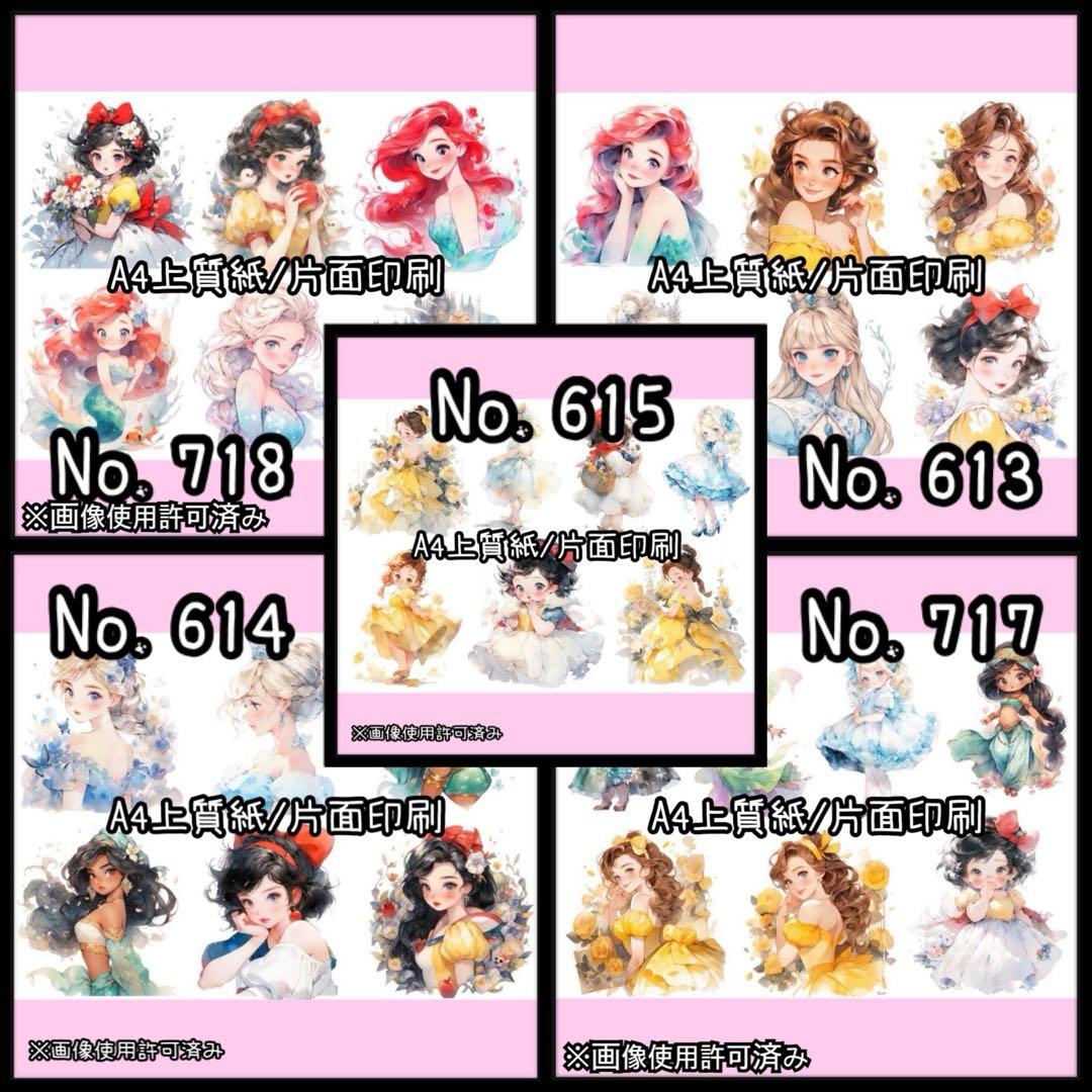 【L】Appleフレーム♡マテリアルペーパー♡白雪姫15枚♡コラージュ素材♡