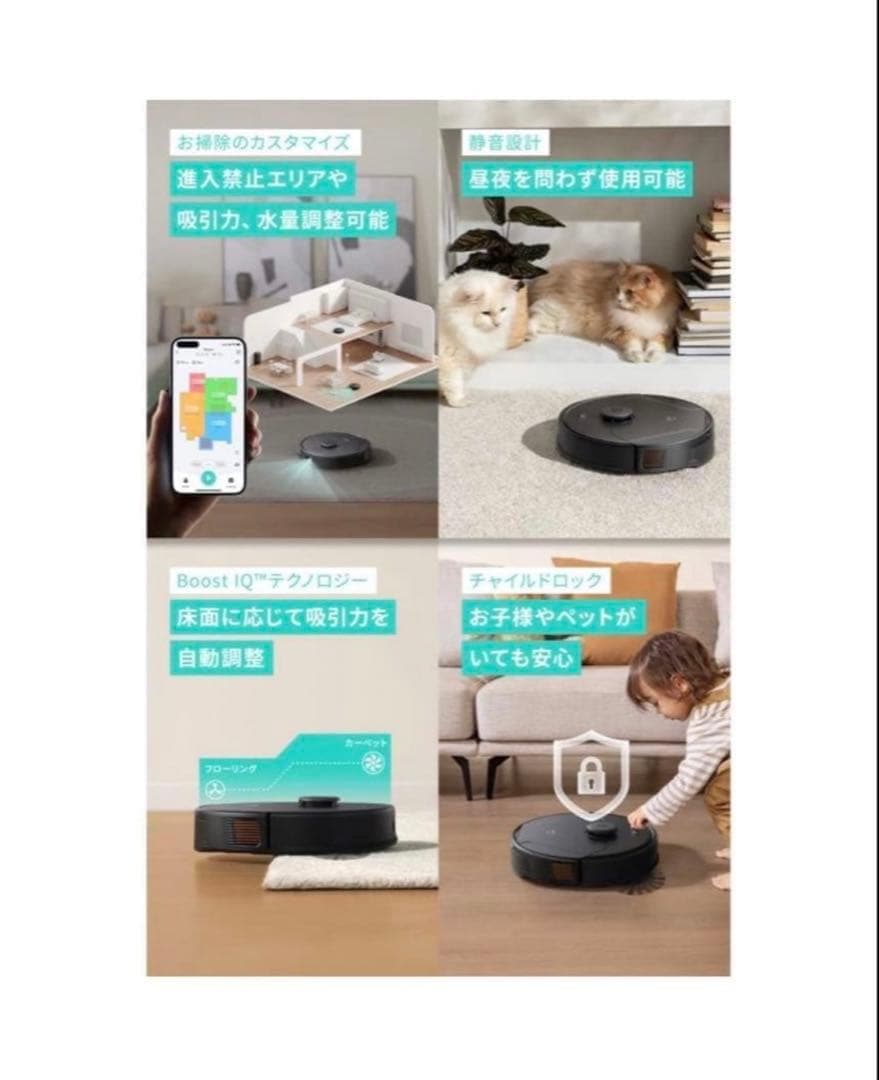 【新品未開封】Eufy X8 Pro ロボット掃除機 自動ゴミ収集ステーション付