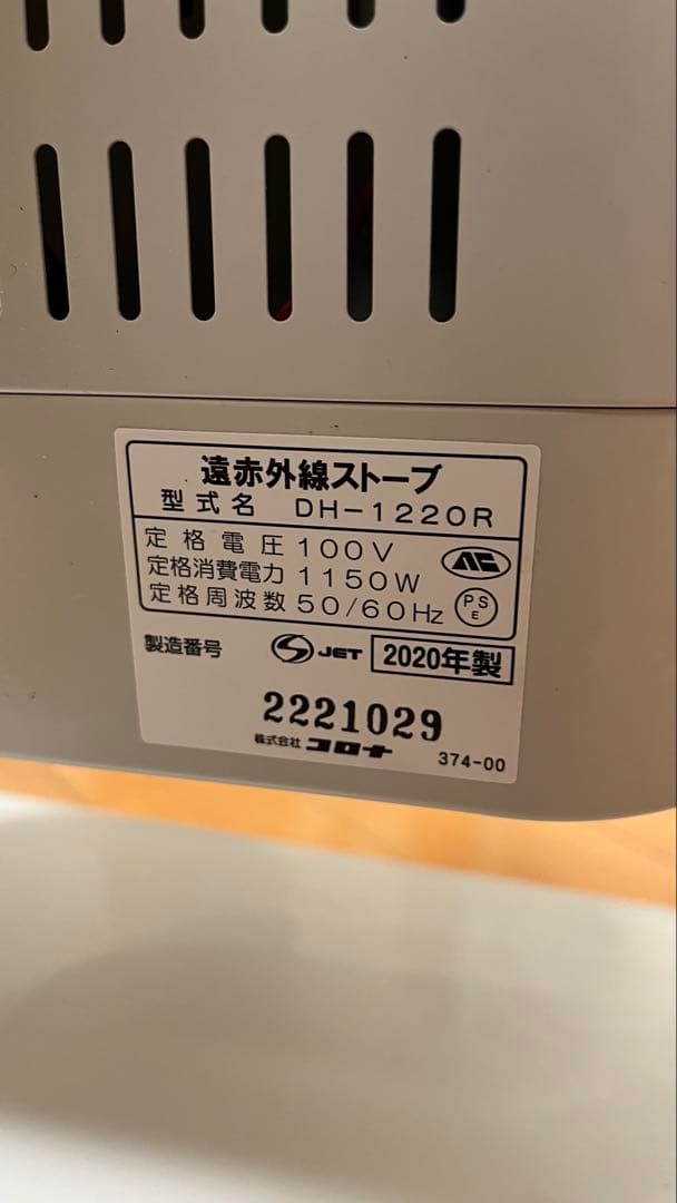 CORONA コロナ　コアヒート DH-1220R-W