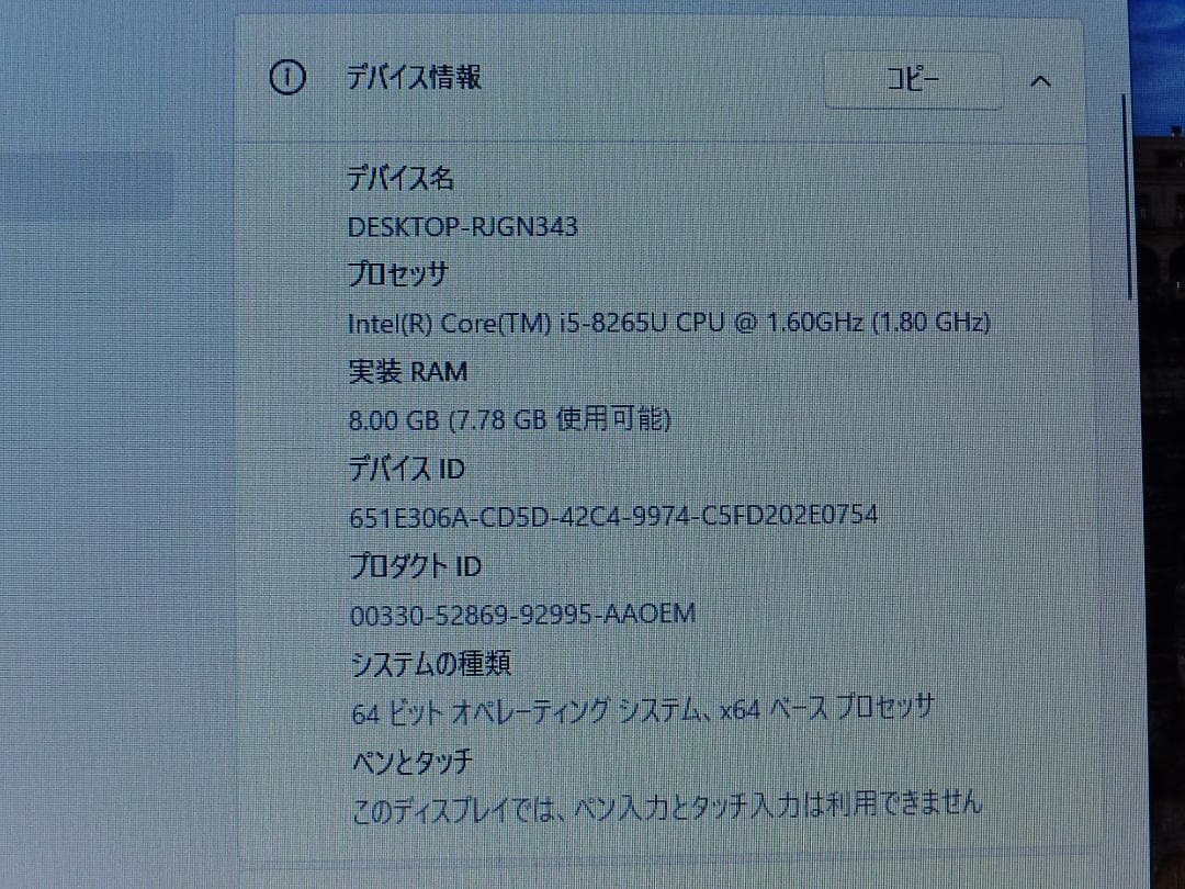 【美品】VersaPro VB-6 8世代i5 13.3インチ 256G/8G