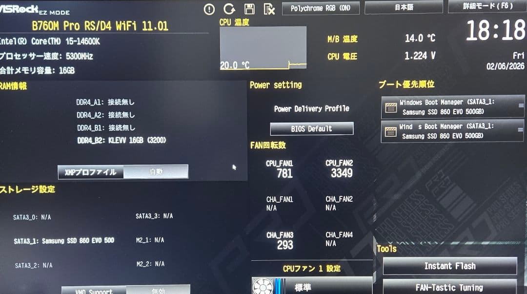 デスクトップPC i5 14600K