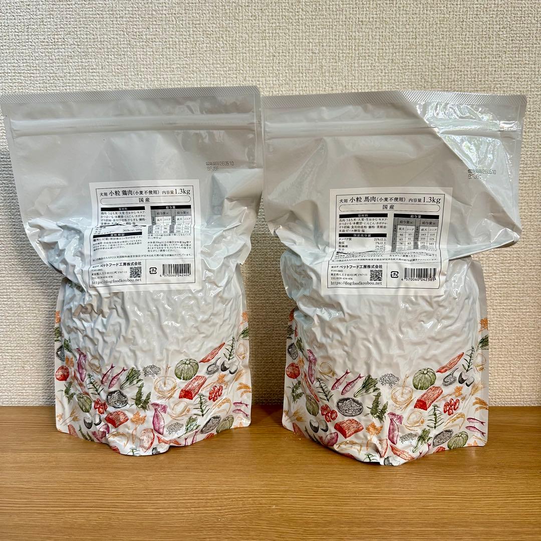ドッグフード工房1.3kg×２袋