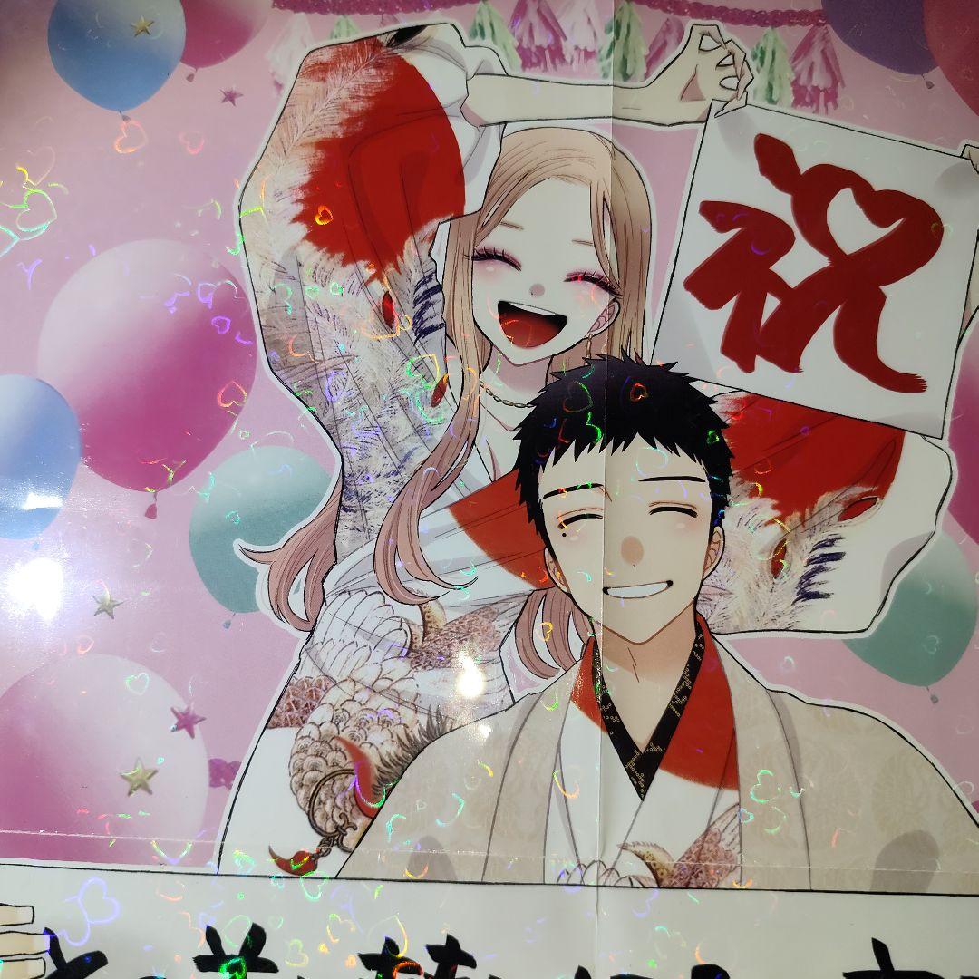 り*し様 その着せ替え人形は恋をする 販促ポスター 1枚