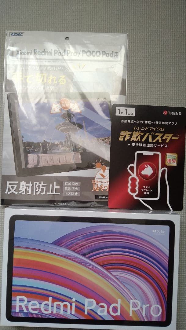 Androidタブレット12.1インチ☆ヨドバシカメラ、夢のお年玉箱