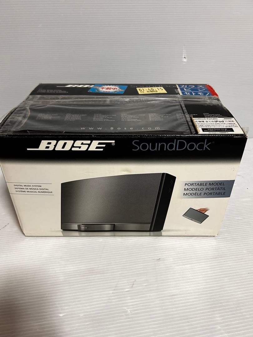 光輝様　BOSE スピーカー SoundDock Portable 元箱付き