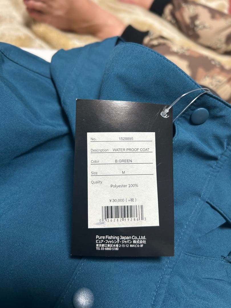 アブガルシアウォータープルーフコート