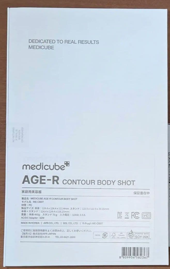 MEDICUBE メディキューブ AGE-R ボディショット