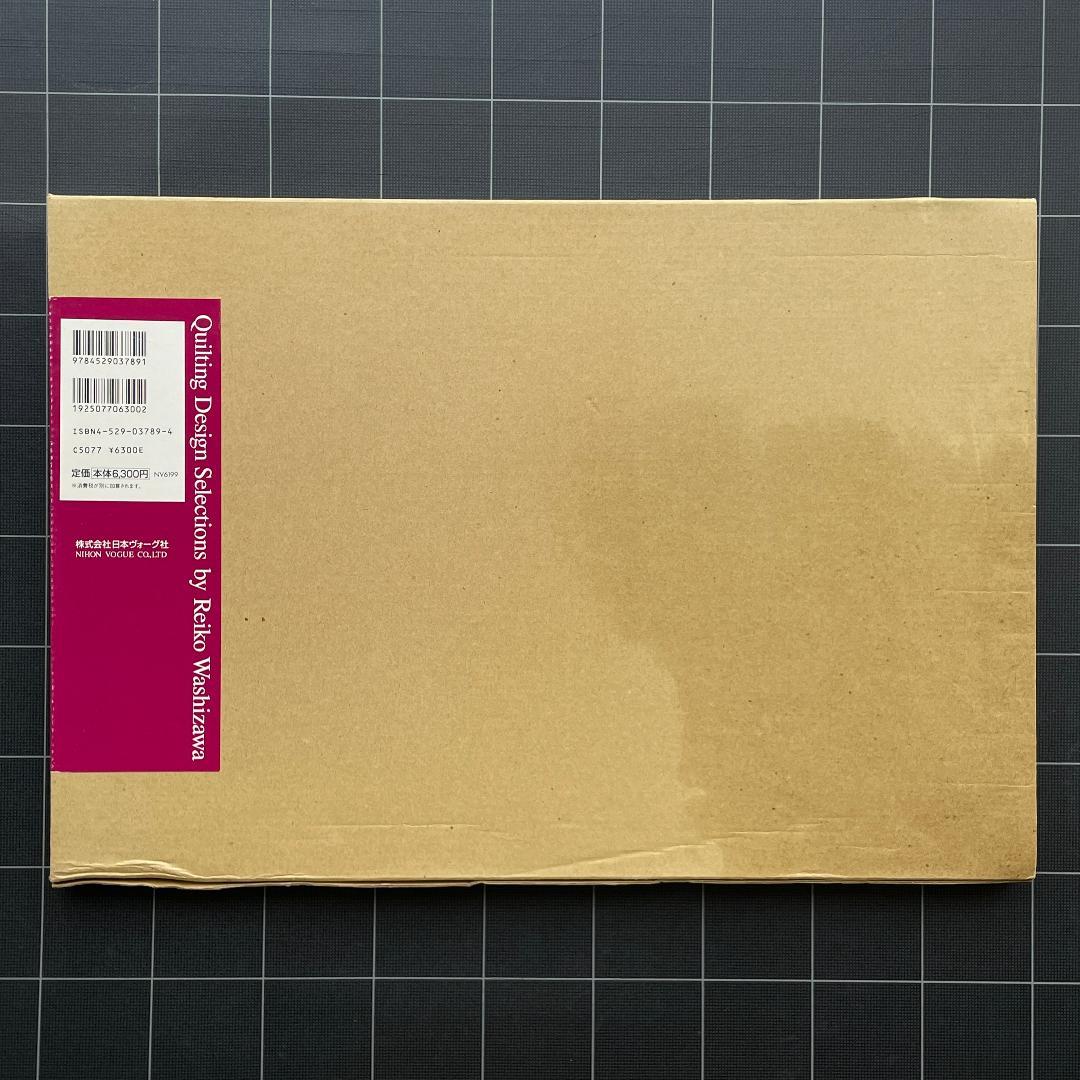 鷲沢玲子のキルティングデザインセレクション集