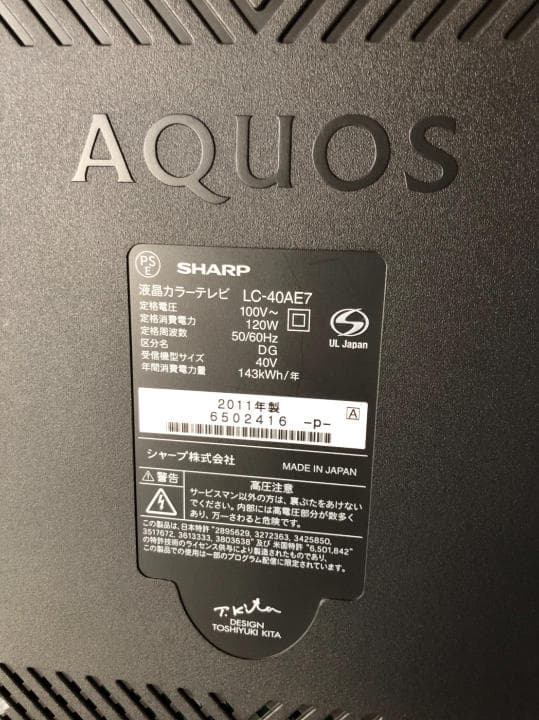 喜多俊之デザイン　SHARP AQUOS（アクオス）40型 LC-40AE7