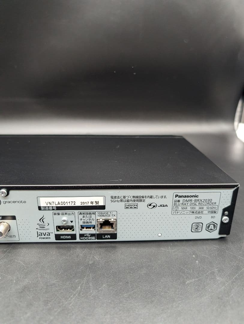 【比較的美品】ディーガ DMR-BRX2030 ブルーレイレコーダー