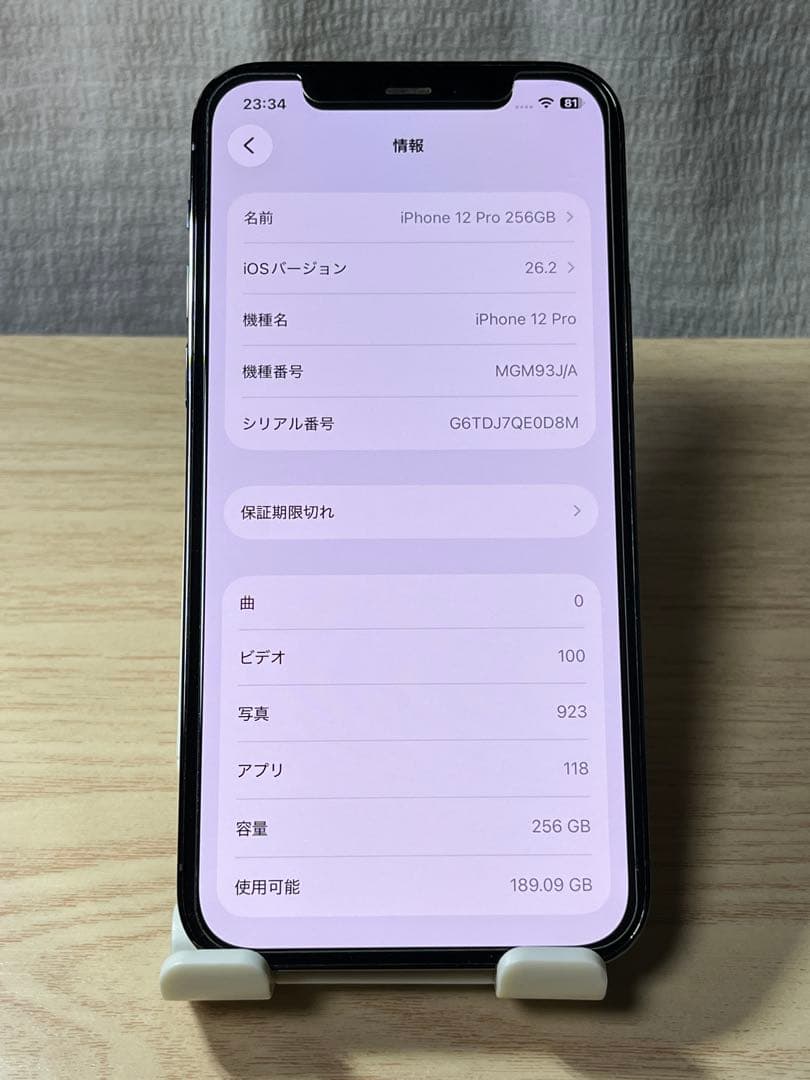 ♫美品 83% Apple iPhone 12 Pro 256GB グラファイト
