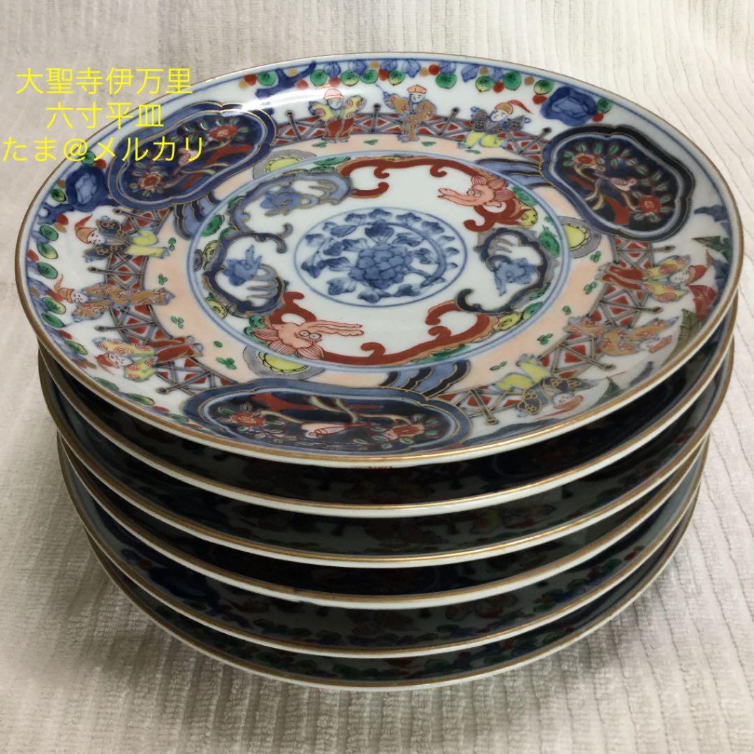 大聖寺伊万里 花龍欄干樹下唐人花鳥図 六寸平皿 6客