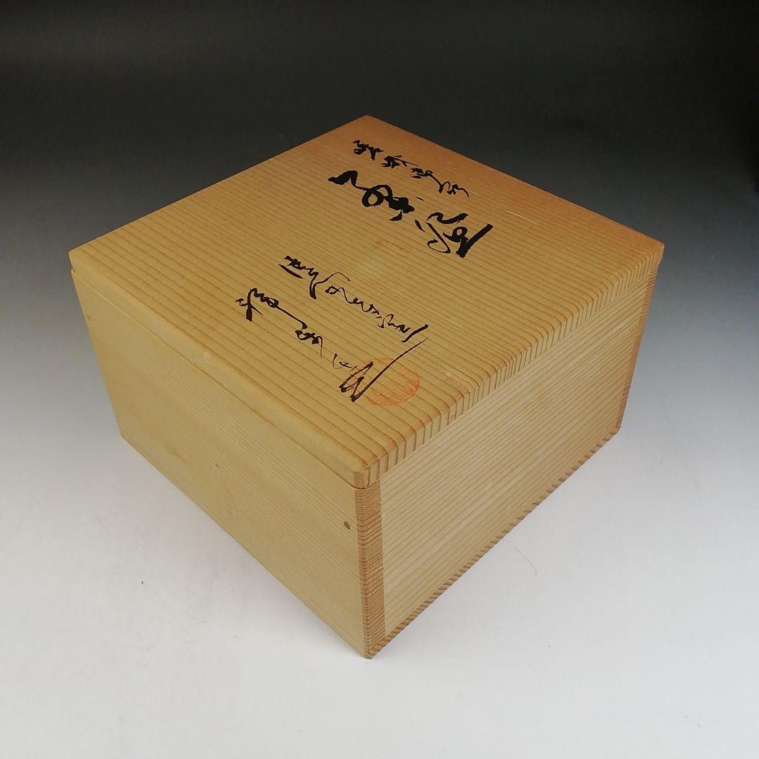 Ｗ１７　茶碗　『嵯峨御所　茶碗』『清閑寺窯　杉田祥平 造』　共箱　抹茶碗　茶道具