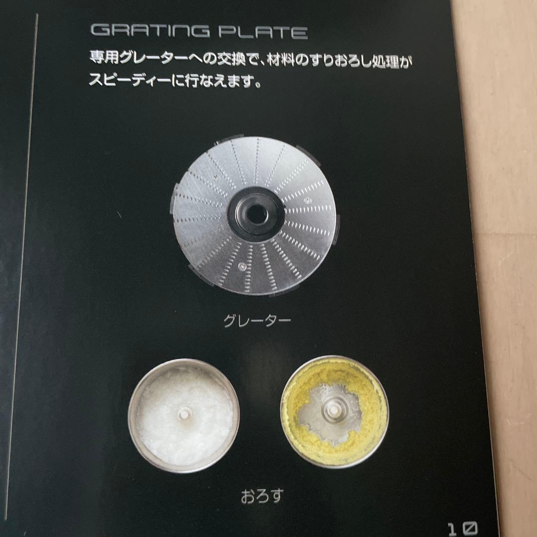 MICHIBA KITCHEN PRODUCT マルチスピードミキサー