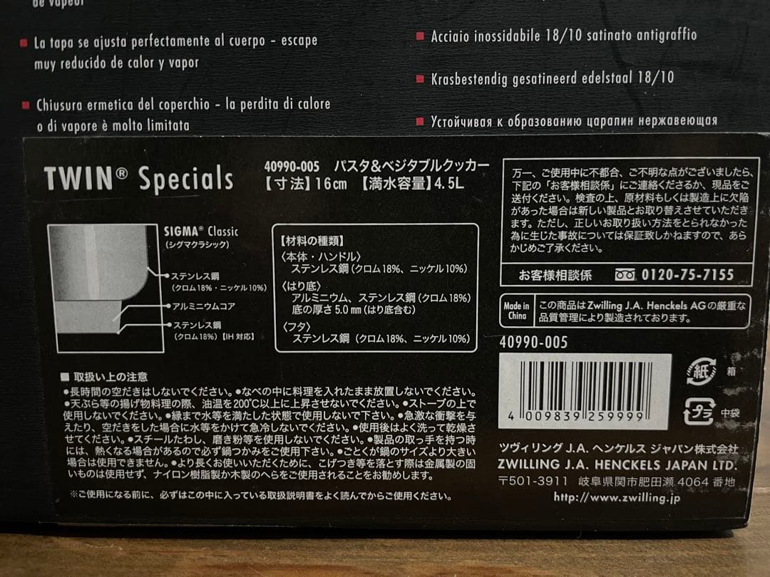 新品　未使用　TWIN Specials 両手鍋 ステンレス　ヘンケルス　パスタ