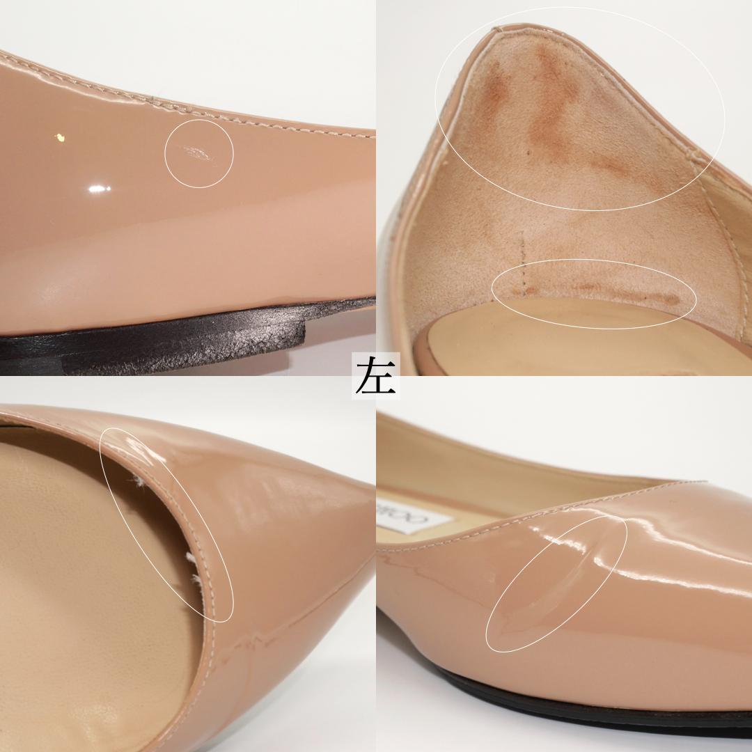 37.5　JIMMY CHOO　ジミーチュウ　フラット　ベージュ　ゴールドロゴ