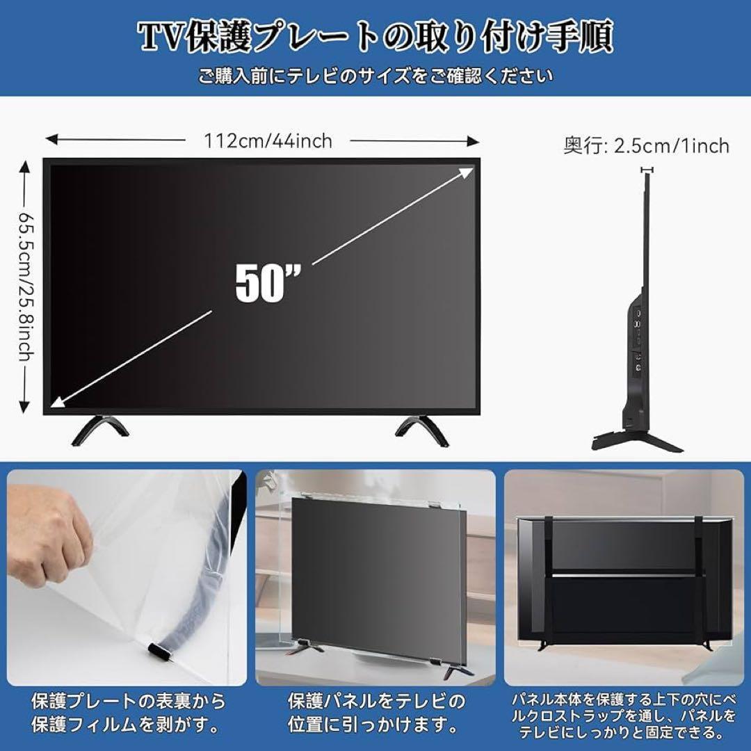 液晶テレビ 50インチ 保護パネル テレビカバー アクリル製 耐衝撃 クリア