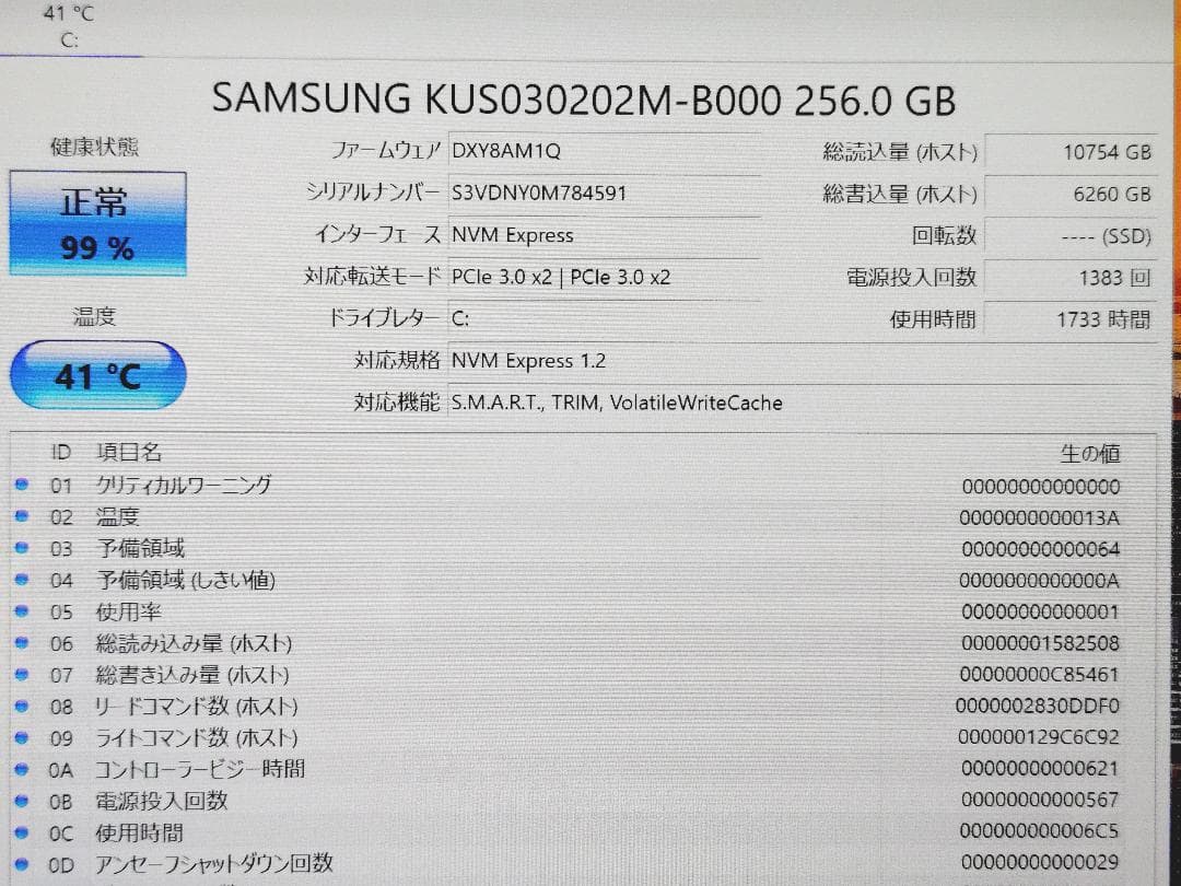 なお Surface Pro SIMフリー i5/8GB/256GB
